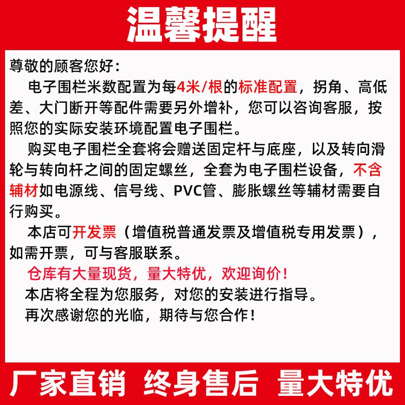 张力电子围栏系统拉受力全套防盗围墙四六线单双防区主机器控制杆