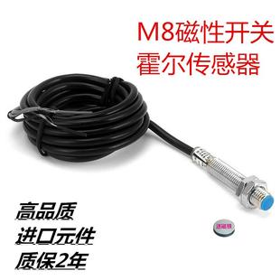 超遠(yuǎn)距離感應(yīng)100mm磁性開關(guān)sjm8 100p1三線直流PNP常開12v24V