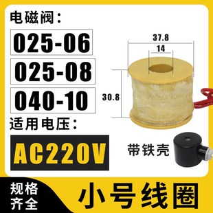 全铜线圈带铁壳电磁阀水阀开关阀气阀AC220VDC24V2分4分6分1寸2寸
