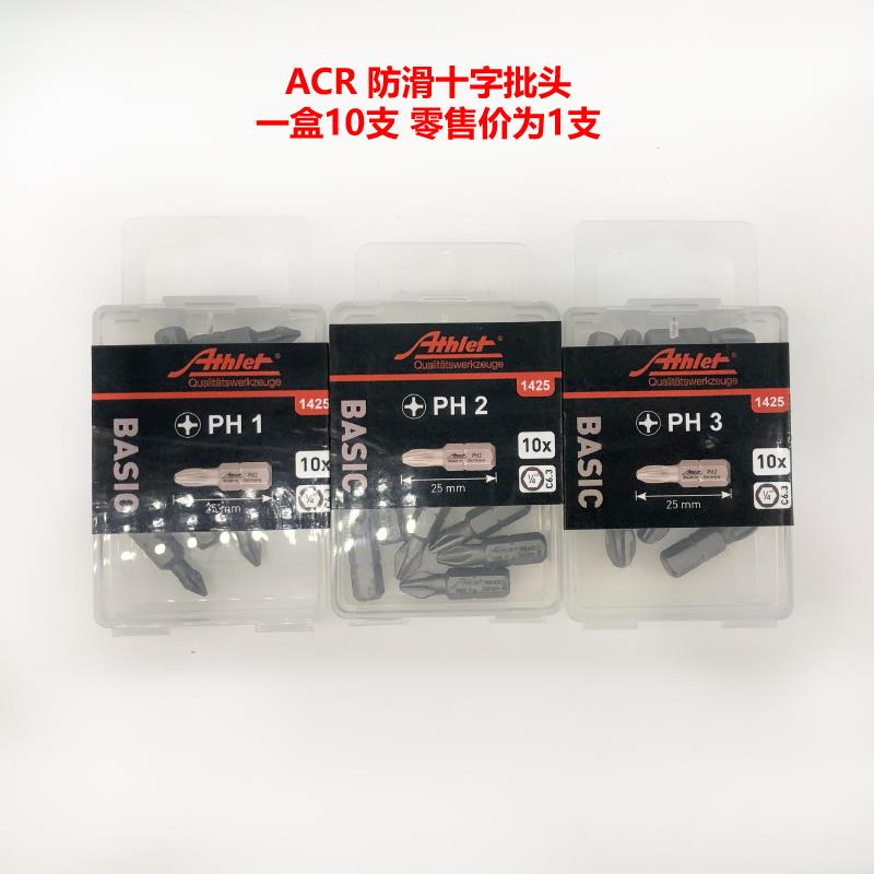 德国ATHLET防滑ACR十字螺