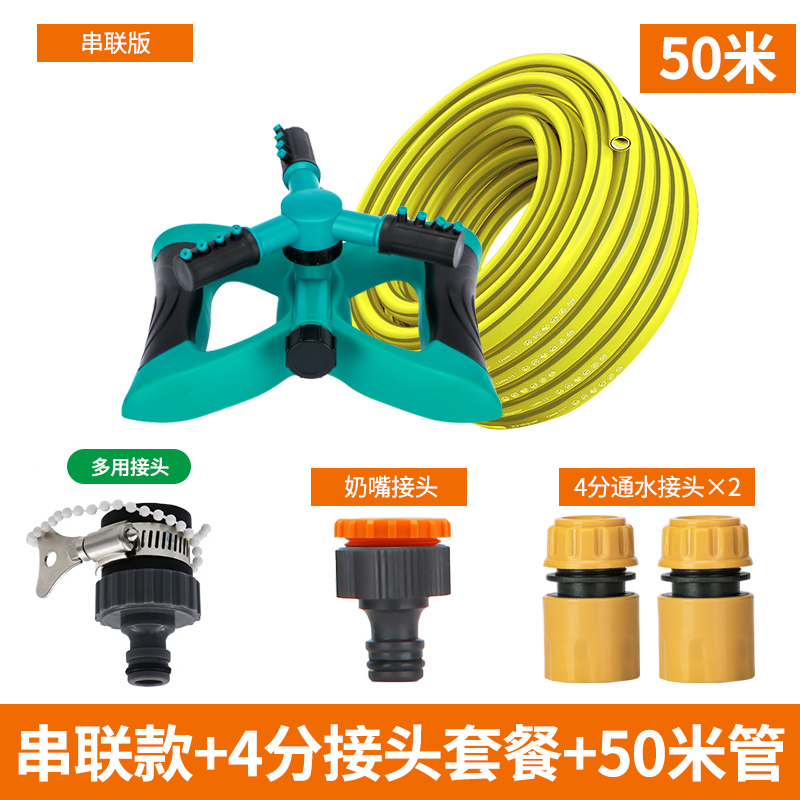 自动旋转喷头360度喷灌神器喷水洒水器菜园浇水喷淋灌溉绿化装置