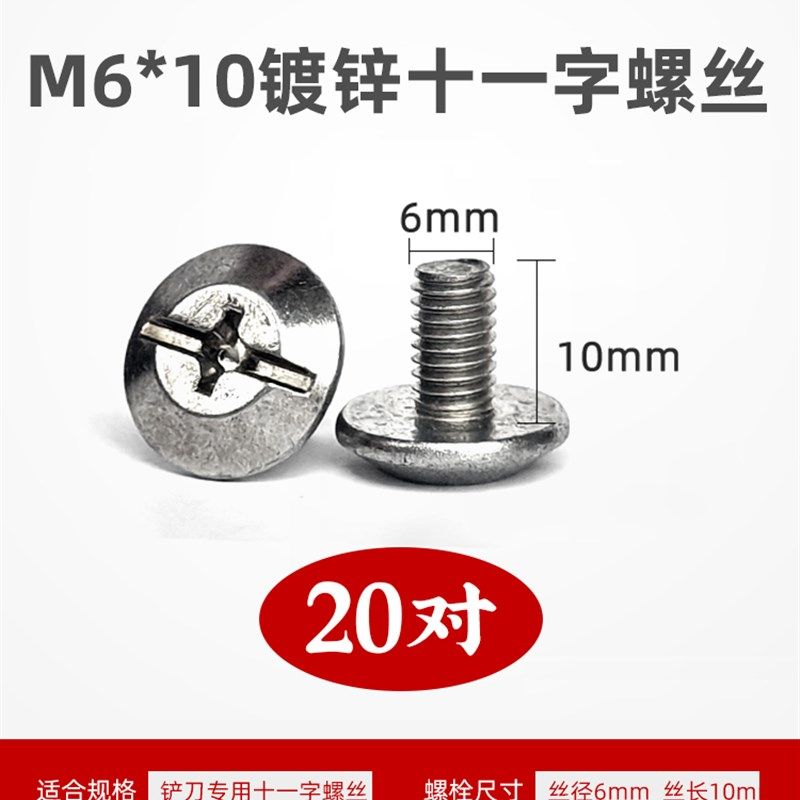 缝隙跳动铲刀螺丝M5M6原装十一字内六角螺栓钉美缝清洁铲专用配件,厨房电器,商用制热电器配件,淘宝优惠券,粉丝福利购,淘宝优惠卷