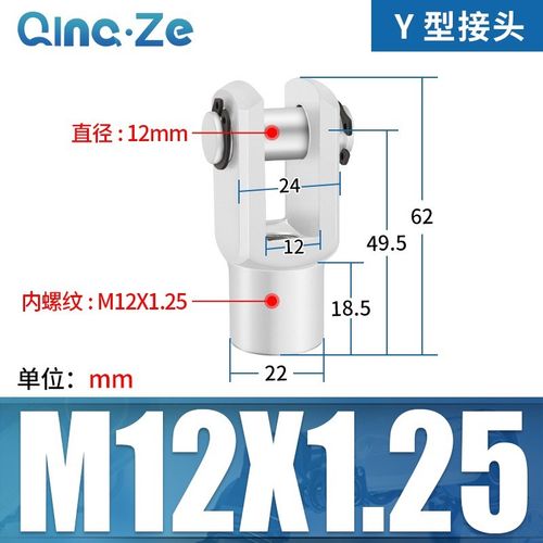 SC气缸Y型MA接头I配件MAL附件16连接头32前叉25 40 50 63 80 100