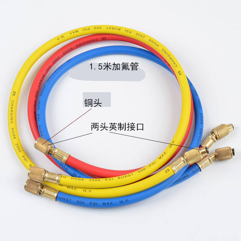 R134R12R410制冷剂空调加氟管雪种加液管冷媒三色管