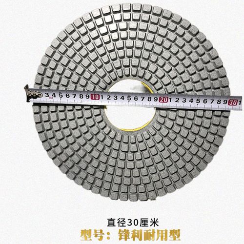 25公分30公分35公分水磨片350水磨机片大理石抛光水泥地坪翻新片