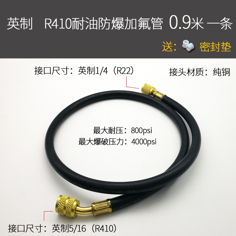 汽车空调加氟管雪种管三色管加液管冷媒管R22/134a/410a 制冷配件