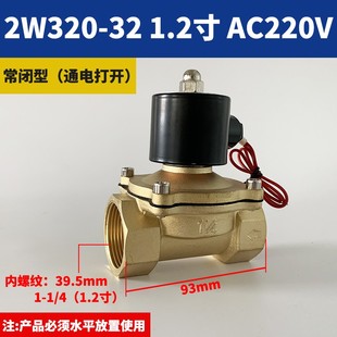 15水阀w200 40电磁阀w160 20W250 2w025 2W500 08常闭W400