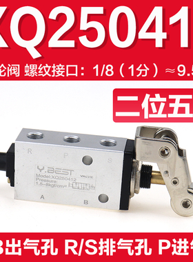 XQ230412 XQ230612 XQ250612 XQ250412滚轮阀 新益型二位三通机械