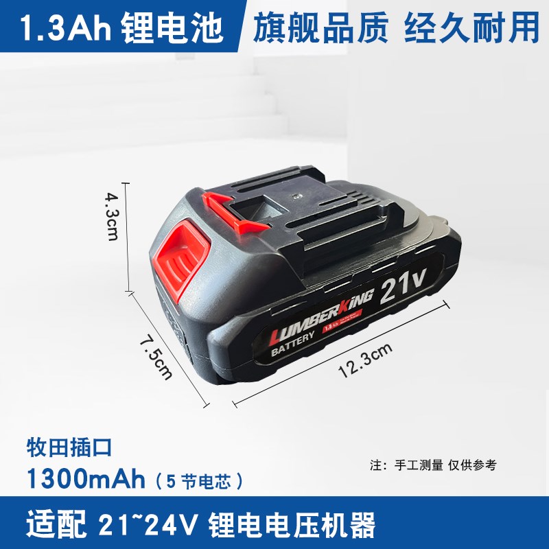21v电锯锂电池大容量充电式电链锯牧田款手持电动锯锂电池充电器