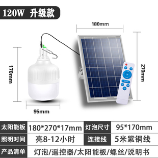 太阳能户外庭院灯智能光控天黑自动亮灯泡遥控停电室内照明小夜灯