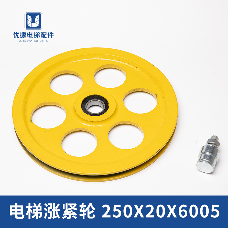 奥的斯蒂森博林特涨紧轮250X20X6005底坑限速器张绳轮电梯配件