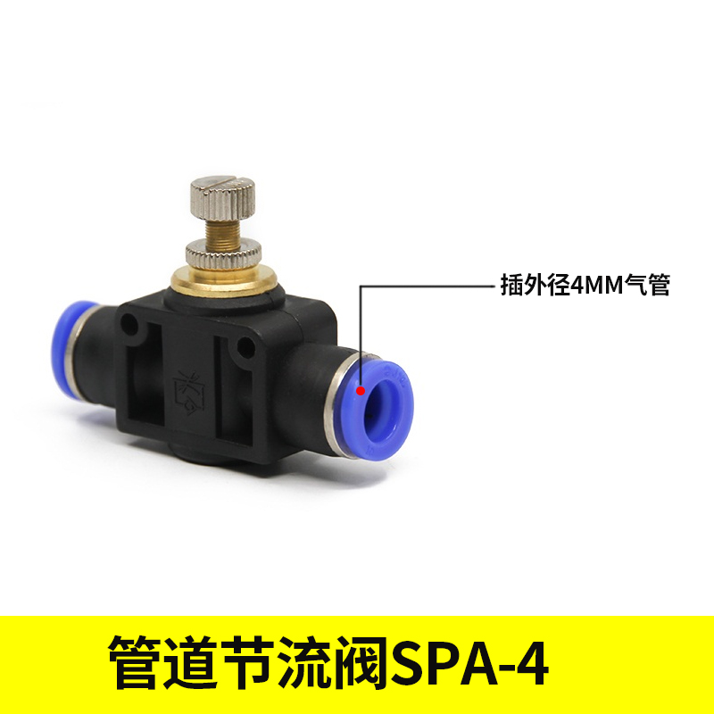 气动管道式节流阀SPA/LSA-4 6 8 10 12气管快速插接头限流调速阀