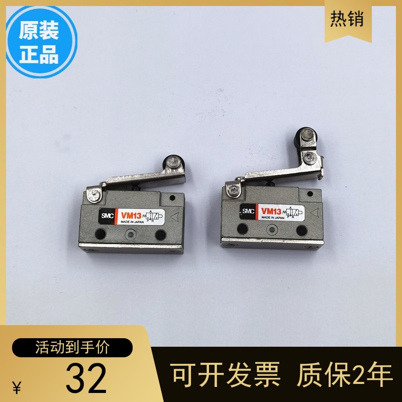 全新SMC机械阀行程微动开关手动阀VM12-01-01/02 VM13-01-01/02