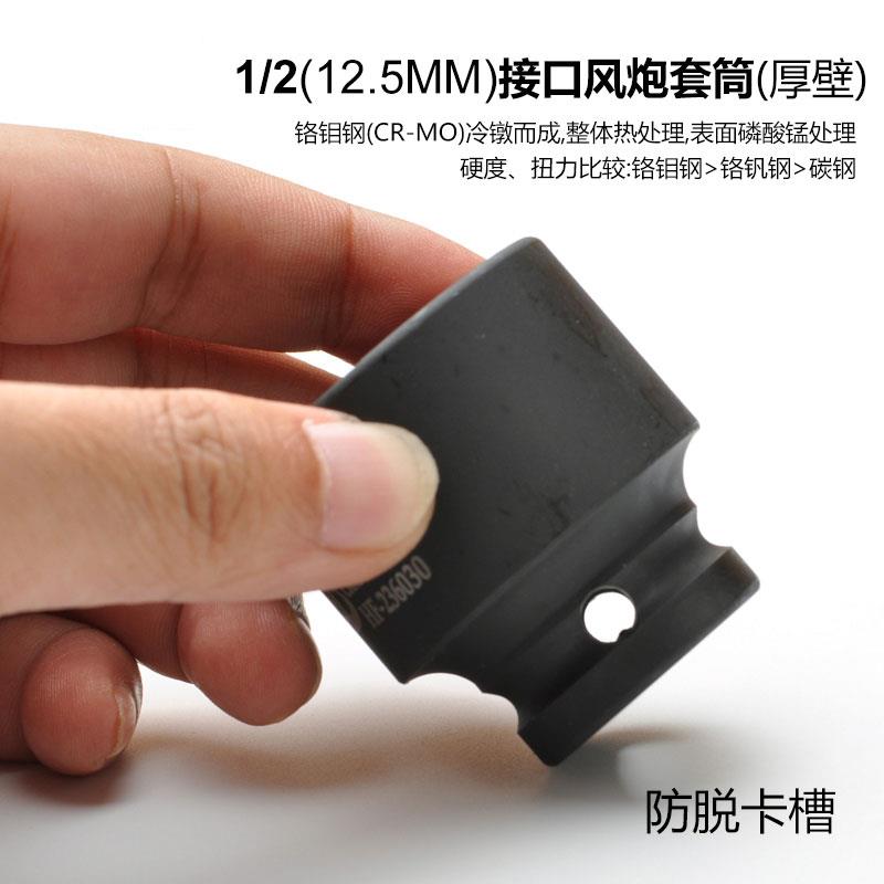 华丰巨箭1/2重型小风炮套