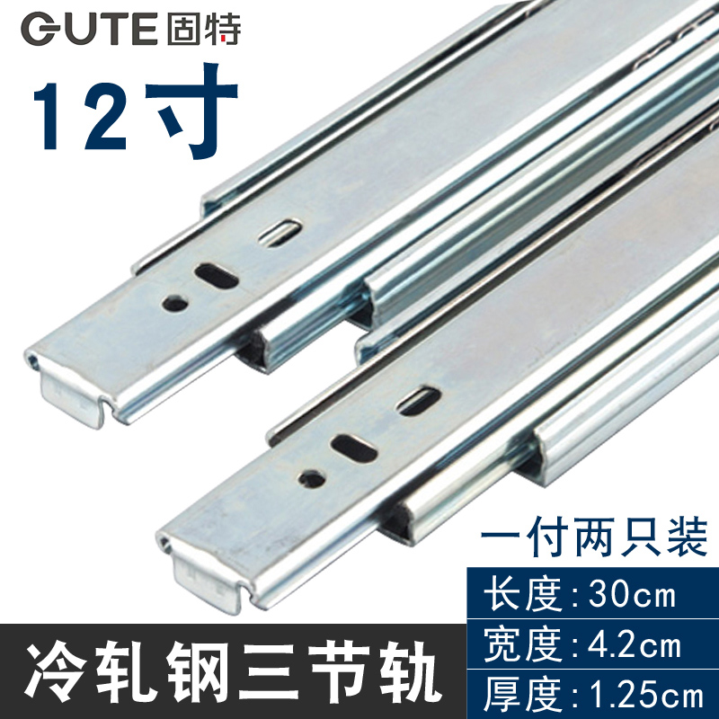 固特不锈钢抽屉轨道 静音三节轨滑轨滑道阻尼缓冲导轨五金配件