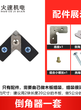 木工修边神器封边条修边器倒角器PVCI免漆板生态板封边条修边刀