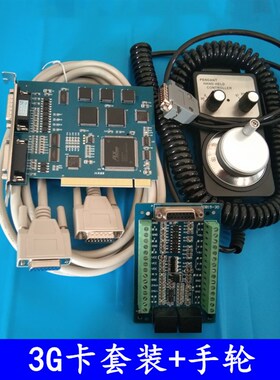 雕刻机控制卡加强版伟宏系统高速版卡3B卡PCIMC-3G带脉冲电子手轮