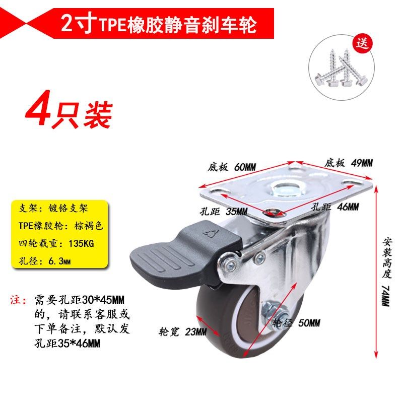 2寸2.5寸3寸平板加厚家具脚轮TPE超静音软橡胶带轴承刹车轮轱辘,纺织面料/辅料/配套,其他纺织机械,淘宝优惠券,粉丝福利购,淘宝优惠卷