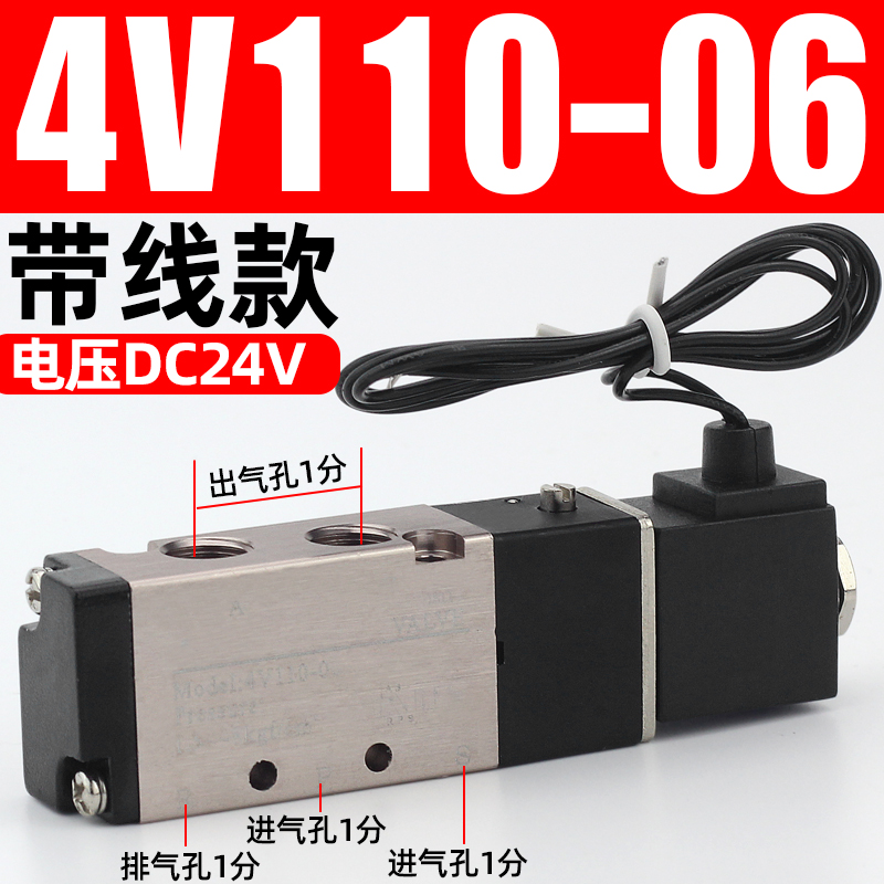 亚德客型4V210-08气动电磁阀110-06二位五通24V气缸换向控制阀220