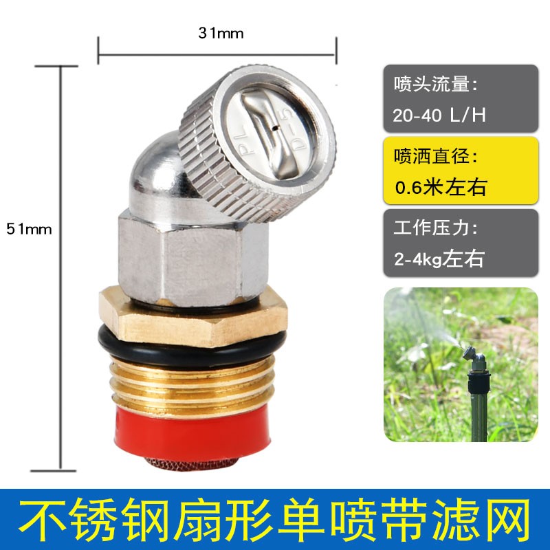 喷灌雾化喷头草坪园林绿化自动旋转浇花浇水喷淋农用洒水灌溉神器