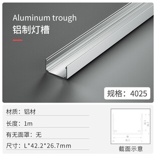 矽胶线性灯带卡槽线形灯铝槽嵌入式明装固定卡扣黏胶客厅吊顶灯槽