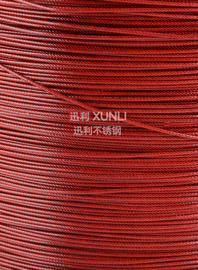 红色 304不锈钢包塑包胶钢丝绳  晾衣晒衣绳 钢丝绳 1.5mm---5mm