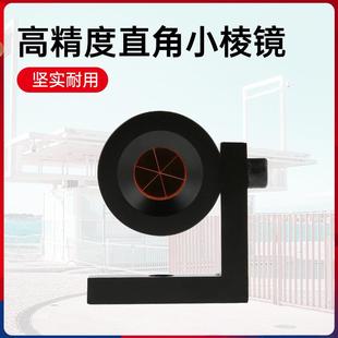 全站仪小棱镜单棱镜头棱镜头L型直角监测棱镜迷你棱镜徕卡小棱镜