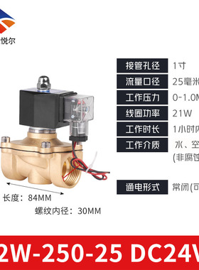 悦尔塑封户外防雾防潮水阀电子常闭控制电磁阀开关22024v4分1寸