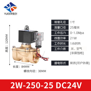 悦尔塑封户外防雾防潮水阀电子常闭控制电磁阀开关22024v4分1寸