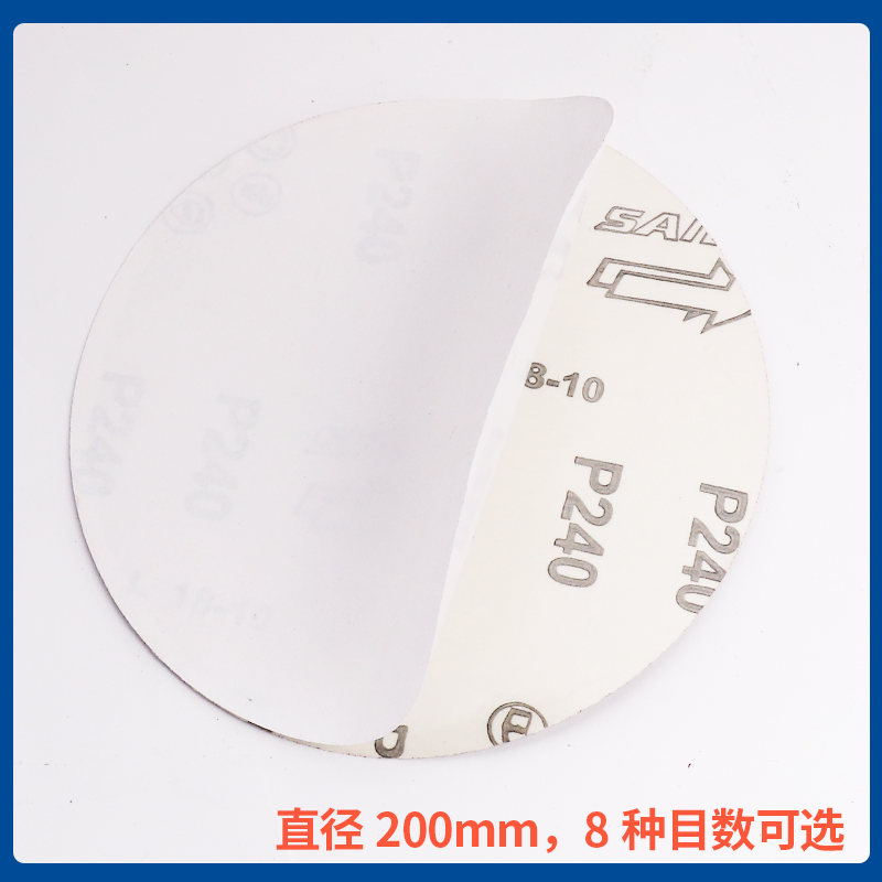 [4X8砂带砂盘h机用]砂带砂盘纸 磨木料金属用100X914mm 直径200mm