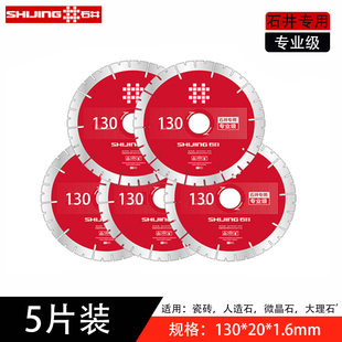 石井切割片金刚砂陶瓷大理石玻化砖专用云石角磨机超薄切割锯刀片