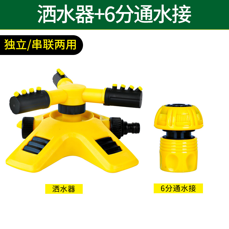 自动洒水器喷淋喷头旋转360度草坪屋顶降温大棚浇水农用灌溉系统