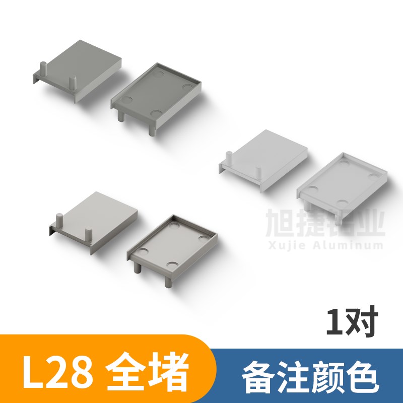 白色G型拉手堵头封盖嵌入式隐形橱柜柜门厨房抽屉现代简约L形把手