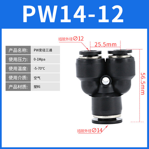 气动快速接头Y型16气绳8mm转10mm变径12快插4气泵配件PY6气管三通