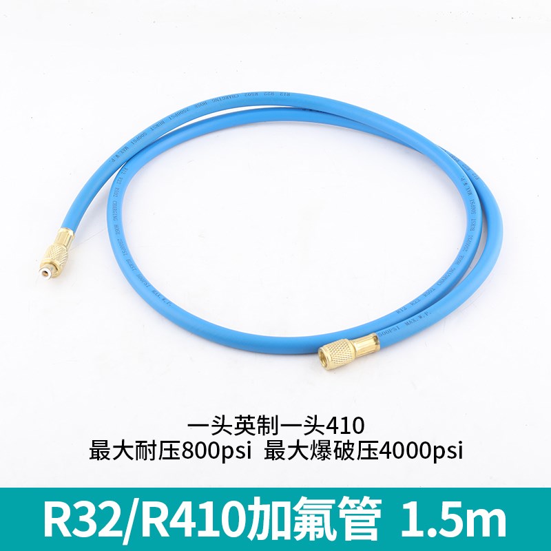 大圣加液管R410aR22冷媒管CT-360雪种表管空调加氟管高耐压压力管