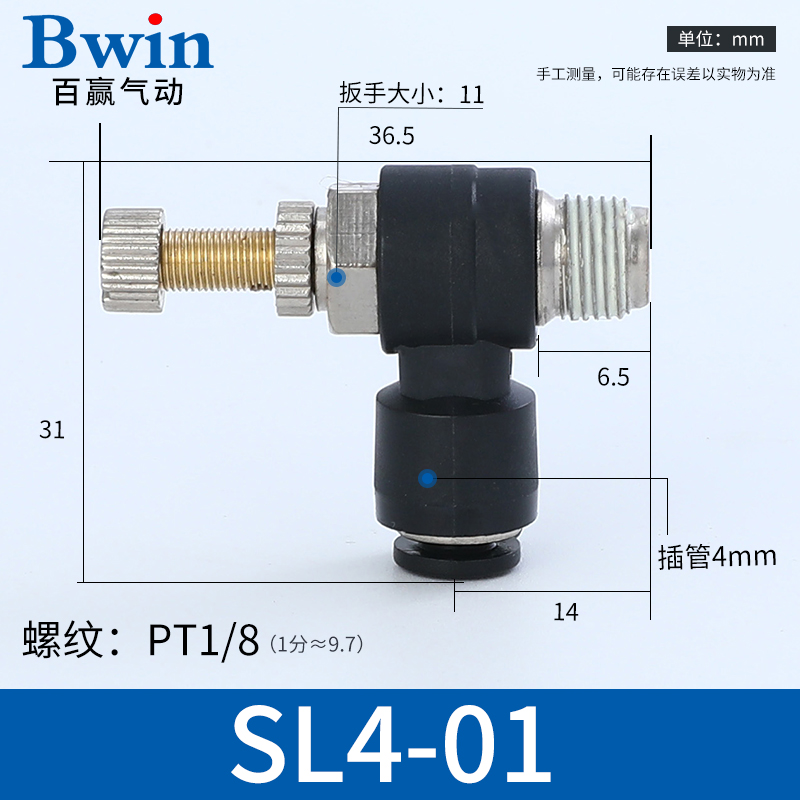 气动精品黑色调速节流阀SL4 SL6 SL8 SL10 SL12-M5/01/02/03/04