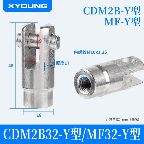 MF-40Y型接头CM2B-20-Y迷你气缸附件CDM2B-32Y型双肘接头F-MF25Y