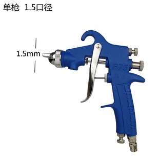 F75喷漆枪气动油漆喷枪海绵喷胶枪家具汽车喷漆1.5口径单独喷漆壶