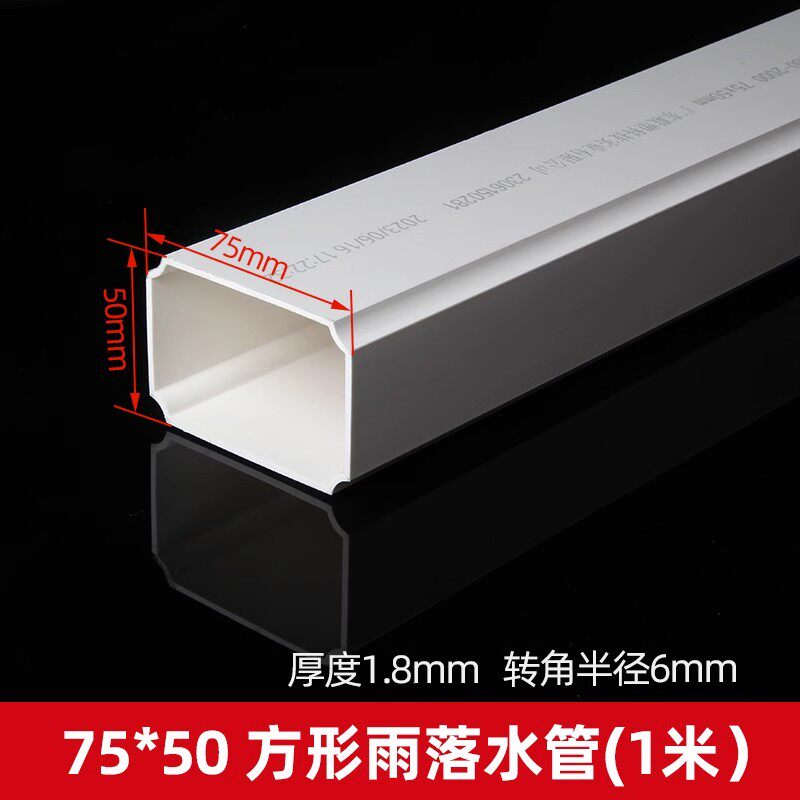 方管雨落水管塑料PVC排水管工程下水管别墅配件方形方型扁方形管