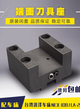 端面刀具座镗孔镗刀座数控车T型刀塔刀座刀夹刀具座钻孔座640020