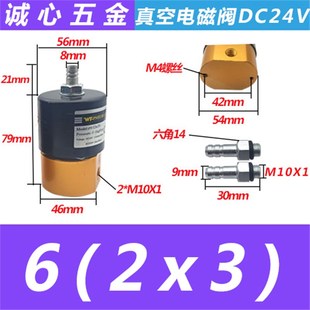 2x3 充气阀 AC220V真空包装 二位三通阀 电压DC24 机单室电磁阀
