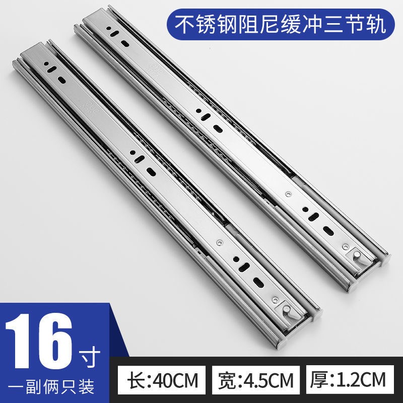 加厚不锈钢抽屉轨道橱柜导轨阻尼缓冲黑色滑道家用3三节静音滑轨