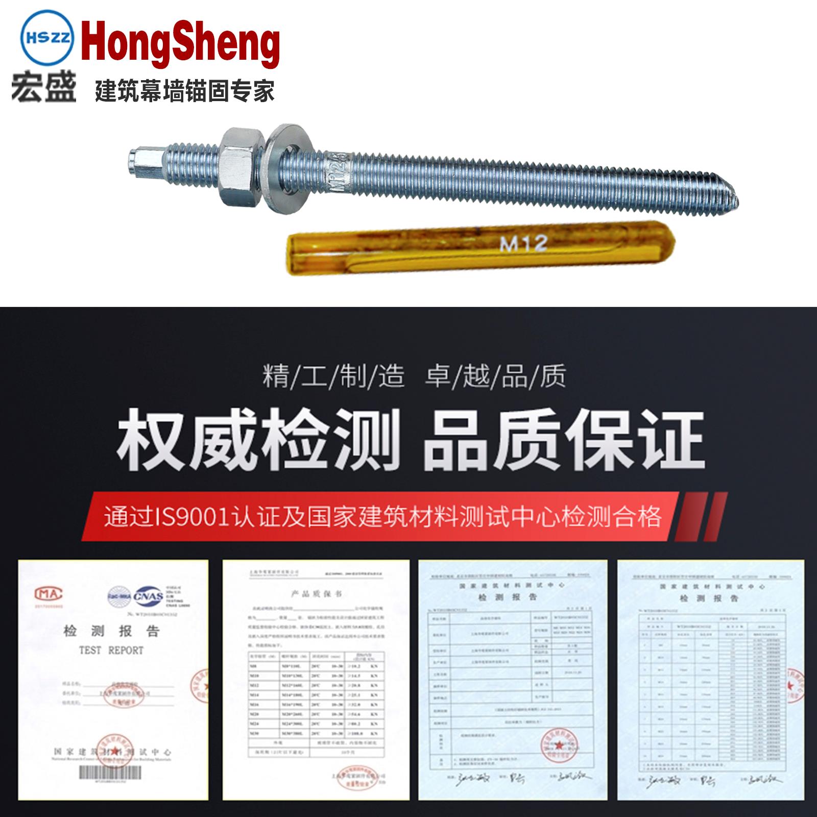 高强度化学锚栓国标螺栓M