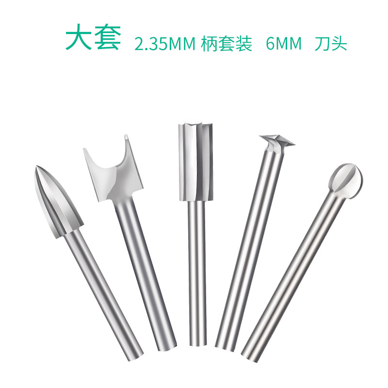 雕刻木头木工电动雕刻刀套装木雕镂空工具根雕打磨刀具钻头铣刀头,搬运/仓储/物流设备,机械式停车设备（立体停车库）,淘宝优惠券,粉丝福利购,淘宝优惠卷