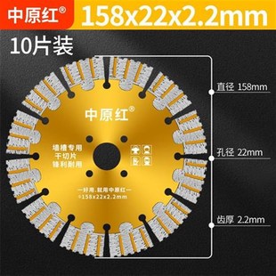 开槽切割片混凝土开槽机190切割片切墙开墙片角磨机168干切王锯片