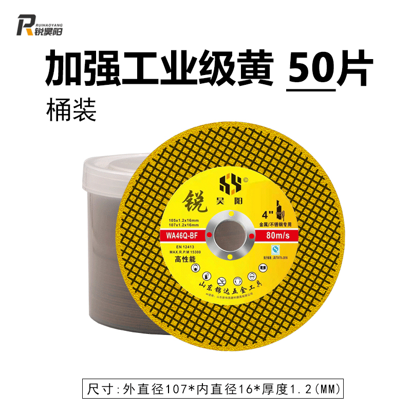 切割片砂轮片角磨机磨砂锯片切不锈钢手磨手沙轮片磨光光片