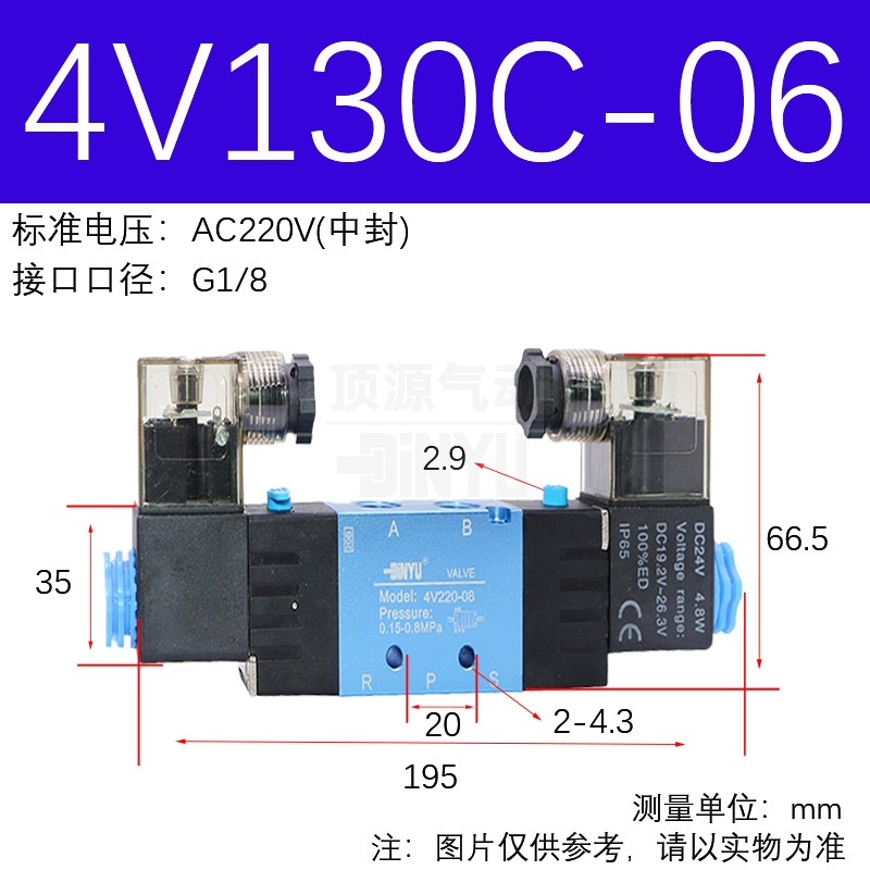 顶源DINNYU二位五通电磁阀4V1/2/3/410/20/30-06/8/10/15 24/220V