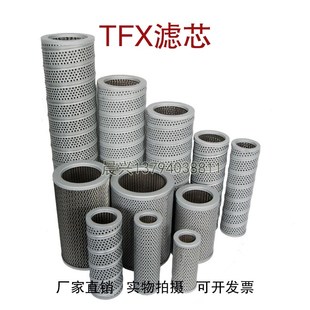 100 TF液压油吸油过滤器滤芯TFX 250 160 400100