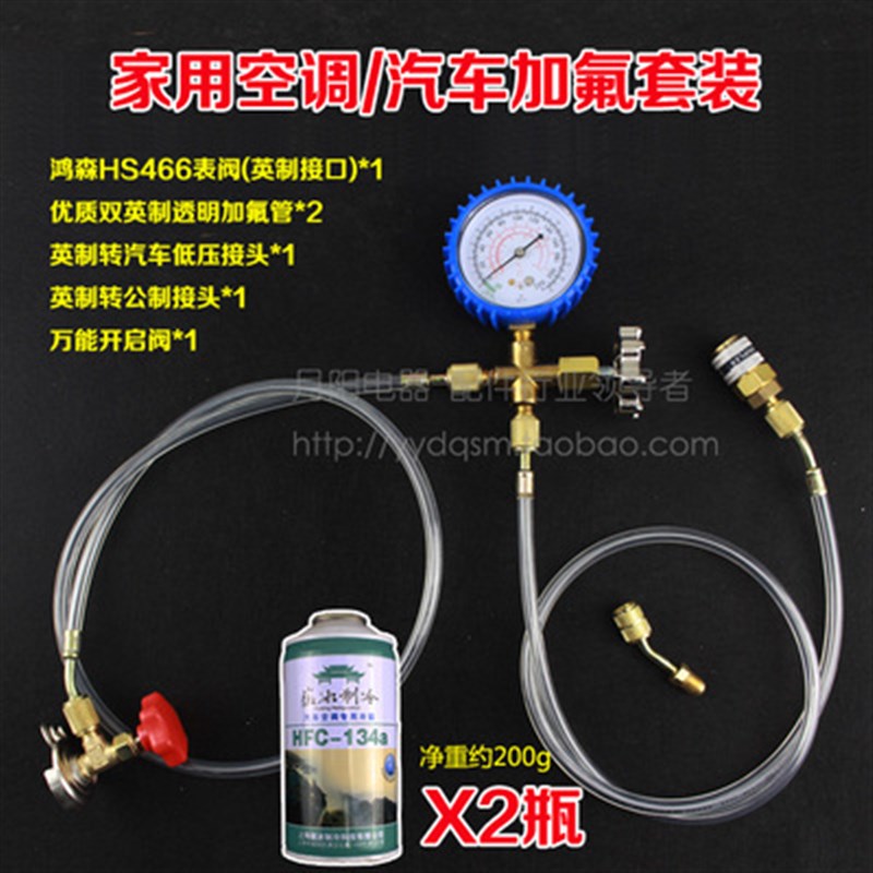 汽车空调加氟工具透明管套装 空调雪种组合汽车空调加氟表套