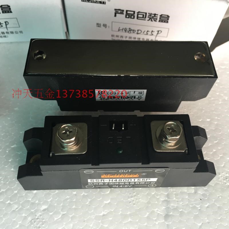 KEJIKEYI杭州西子155A固体继电器 SSBR-H480D155P 固态输入IN 4-8